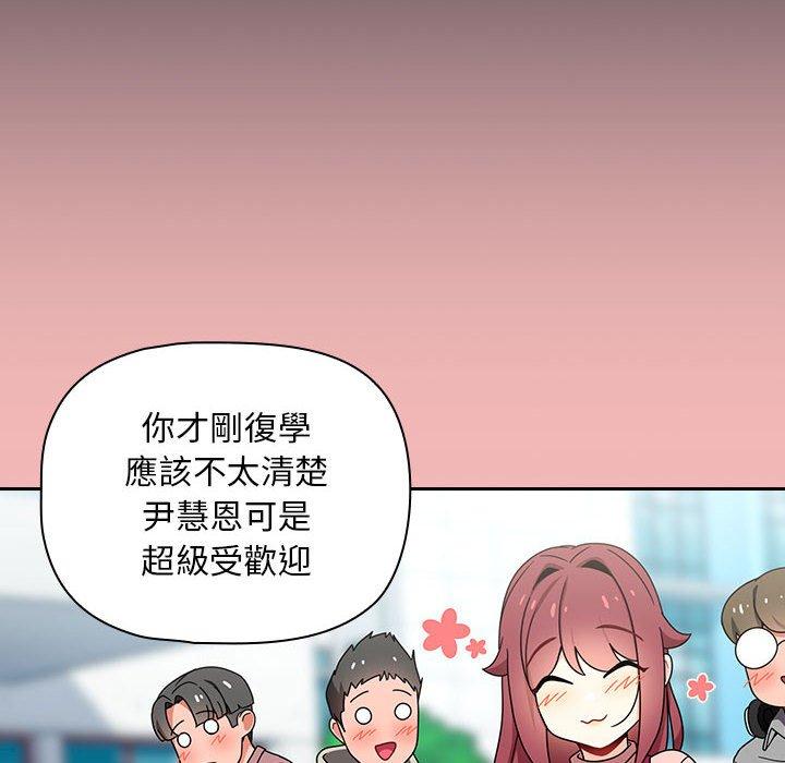 歡迎加入粉絲團！ 在线观看 第16話 漫画图片86