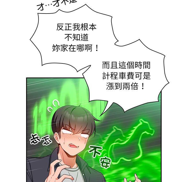 歡迎加入粉絲團！ 在线观看 第16話 漫画图片29