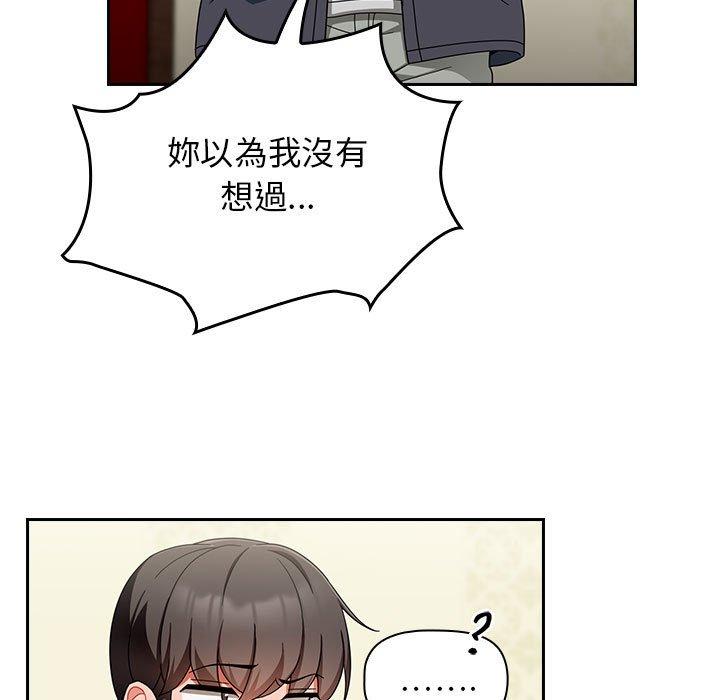 歡迎加入粉絲團！ 在线观看 第16話 漫画图片25