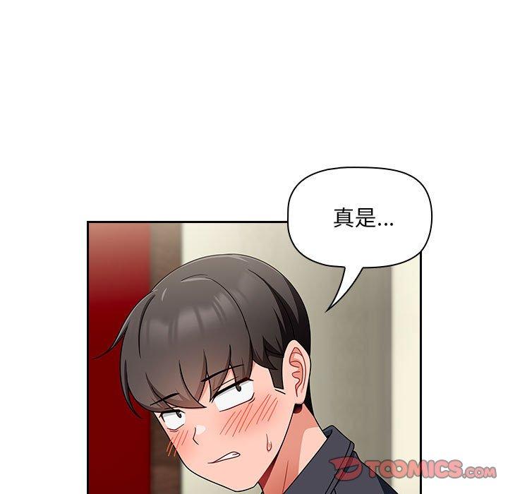 歡迎加入粉絲團！ 在线观看 第16話 漫画图片51