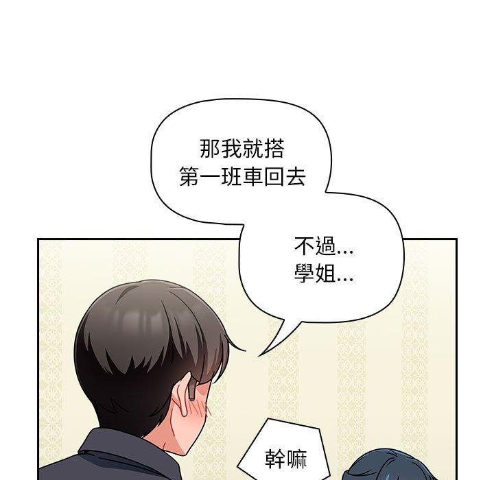 歡迎加入粉絲團！ 在线观看 第16話 漫画图片53