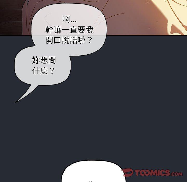 歡迎加入粉絲團！ 在线观看 第16話 漫画图片75