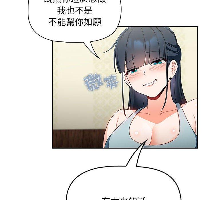 歡迎加入粉絲團！ 在线观看 第16話 漫画图片10