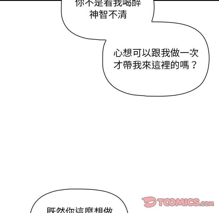 歡迎加入粉絲團！ 在线观看 第16話 漫画图片9