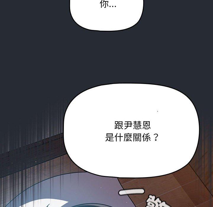 歡迎加入粉絲團！ 在线观看 第16話 漫画图片76