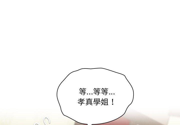 韩漫H漫画 欢迎加入粉丝团！  - 点击阅读 第16话 2