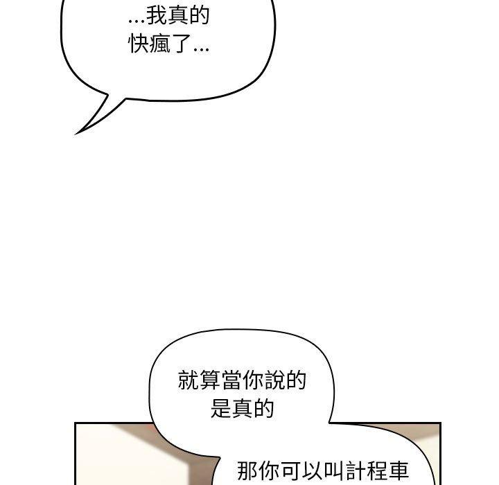 漫画韩国 歡迎加入粉絲團！   - 立即阅读 第16話第23漫画图片