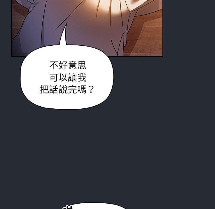 歡迎加入粉絲團！ 在线观看 第16話 漫画图片108