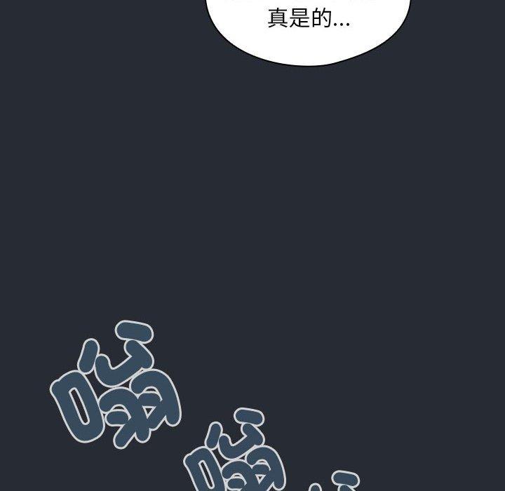 歡迎加入粉絲團！ 在线观看 第16話 漫画图片122