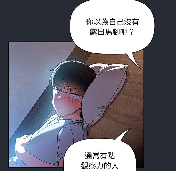 歡迎加入粉絲團！ 在线观看 第16話 漫画图片84