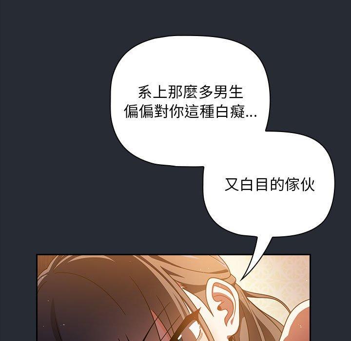 歡迎加入粉絲團！ 在线观看 第16話 漫画图片95