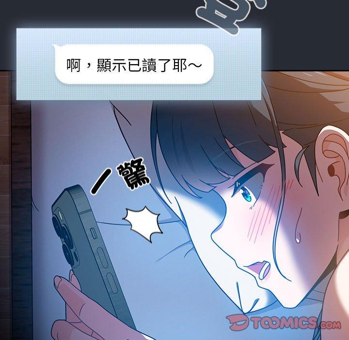 歡迎加入粉絲團！ 在线观看 第16話 漫画图片135