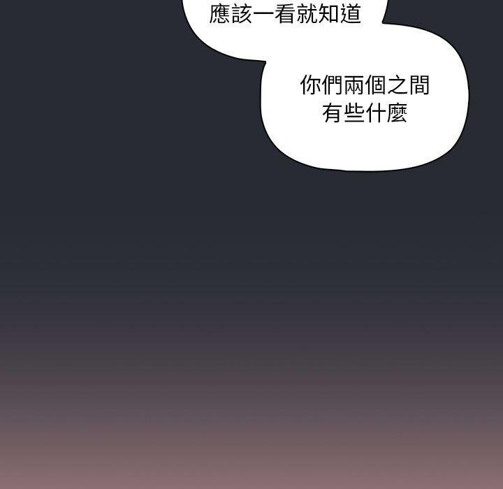 歡迎加入粉絲團！ 在线观看 第16話 漫画图片85