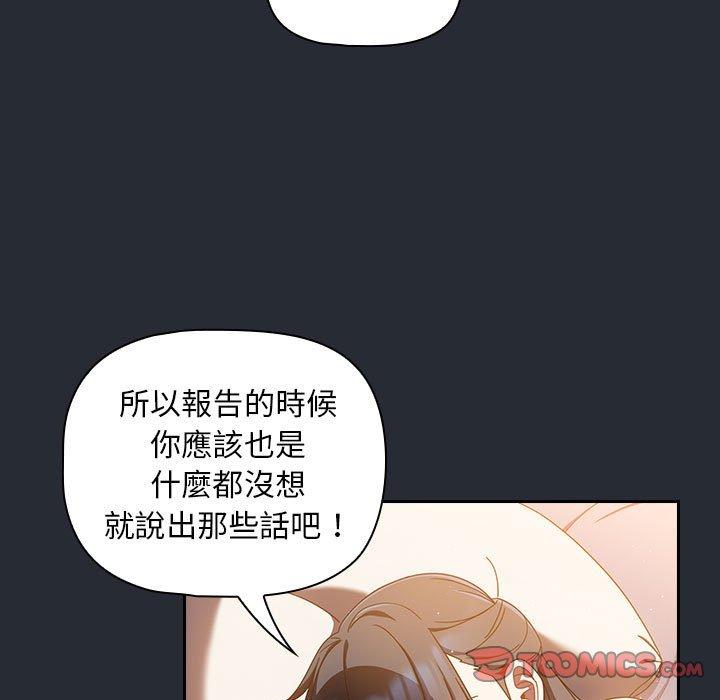 漫画韩国 歡迎加入粉絲團！   - 立即阅读 第16話第117漫画图片