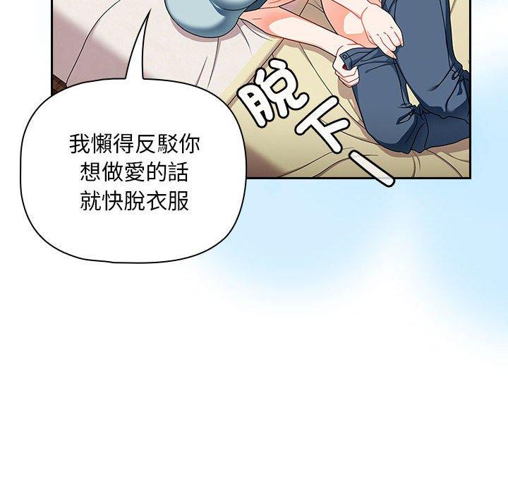 歡迎加入粉絲團！ 在线观看 第16話 漫画图片32