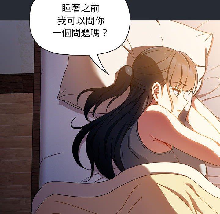 歡迎加入粉絲團！ 在线观看 第16話 漫画图片74