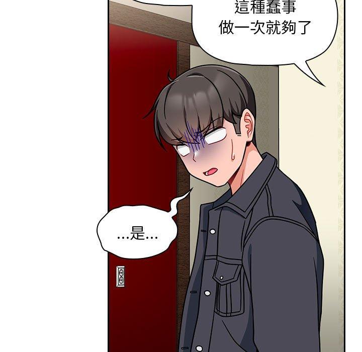 歡迎加入粉絲團！ 在线观看 第16話 漫画图片47