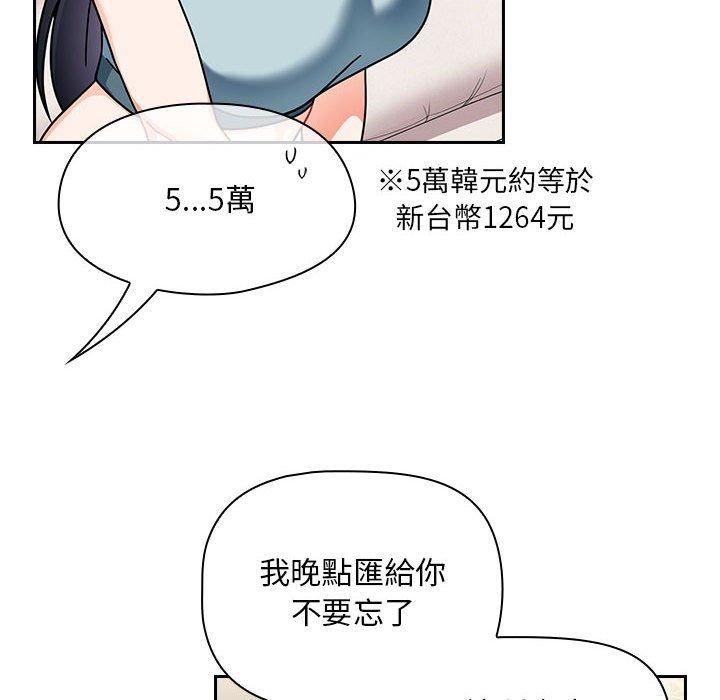 歡迎加入粉絲團！ 在线观看 第16話 漫画图片46