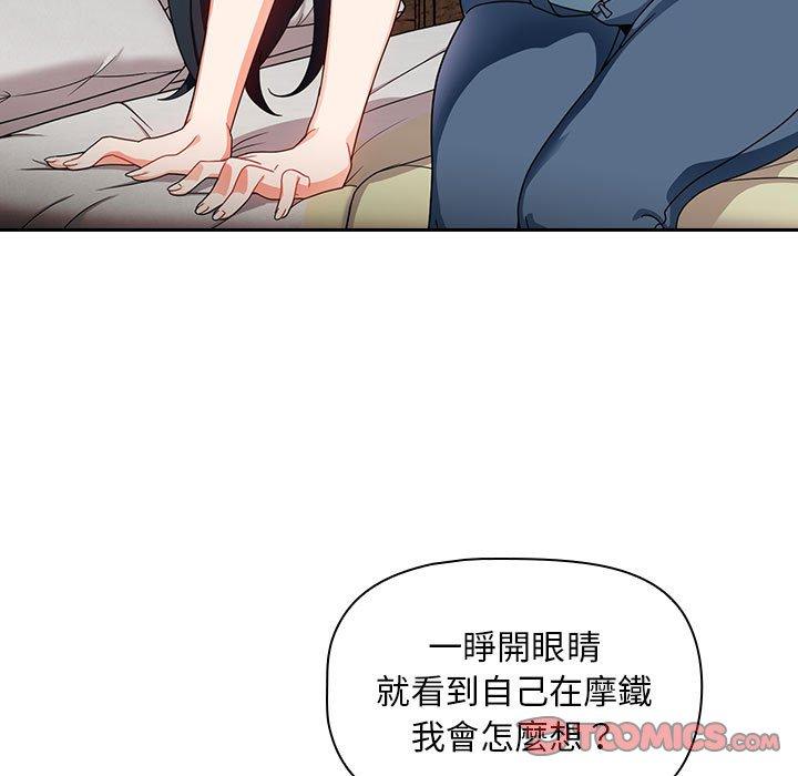 歡迎加入粉絲團！ 在线观看 第16話 漫画图片15