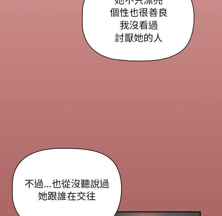 韩漫H漫画 欢迎加入粉丝团！  - 点击阅读 第16话 88