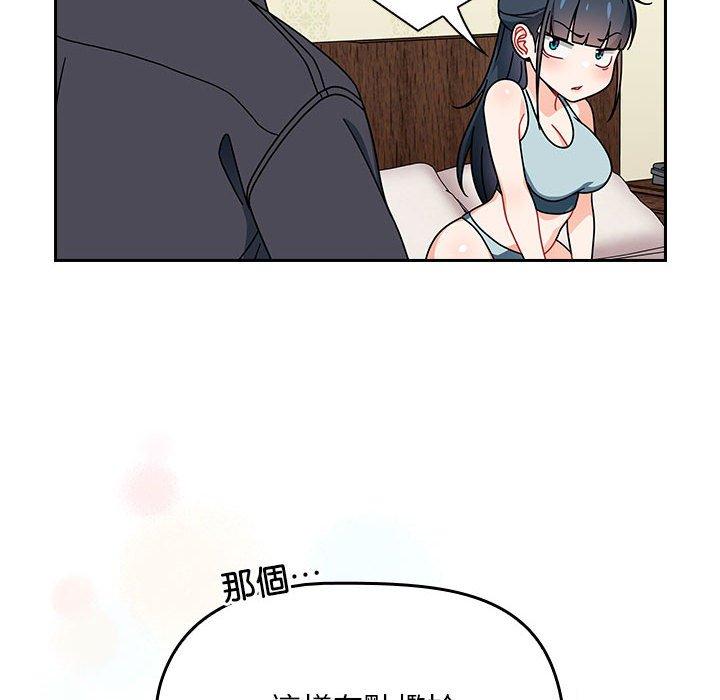 歡迎加入粉絲團！ 在线观看 第16話 漫画图片54