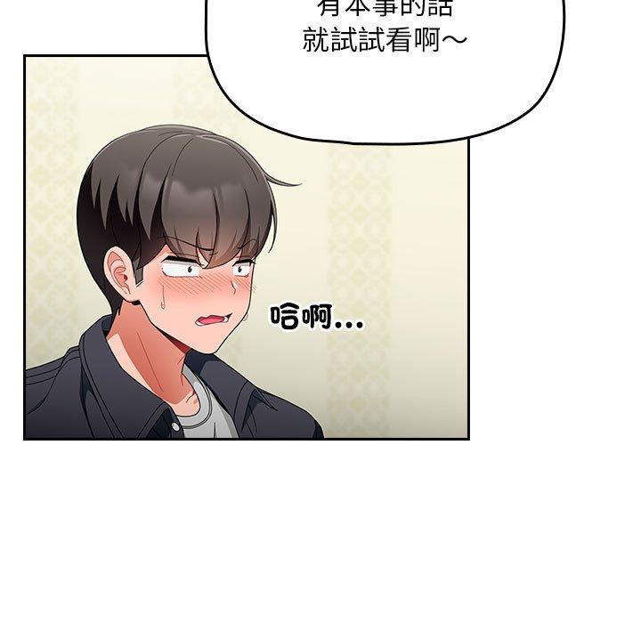 歡迎加入粉絲團！ 在线观看 第16話 漫画图片11