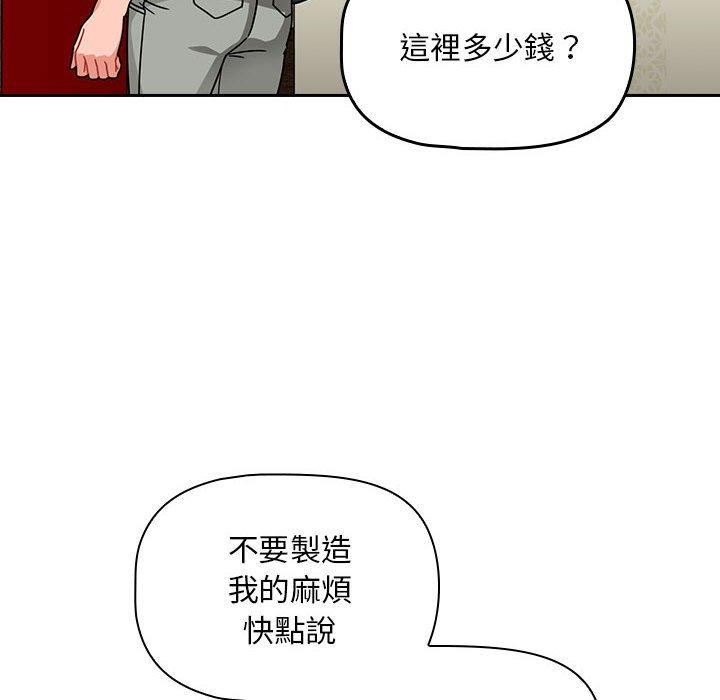 漫画韩国 歡迎加入粉絲團！   - 立即阅读 第16話第44漫画图片