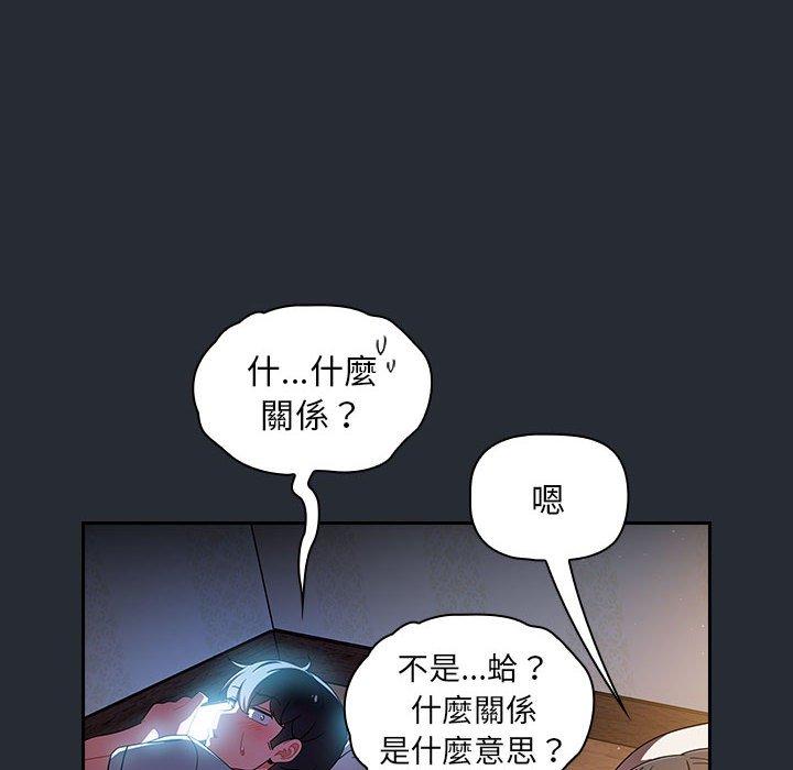 歡迎加入粉絲團！ 在线观看 第16話 漫画图片78