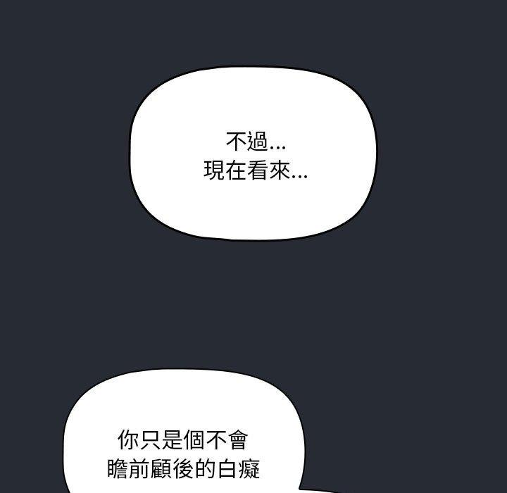 漫画韩国 歡迎加入粉絲團！   - 立即阅读 第16話第115漫画图片