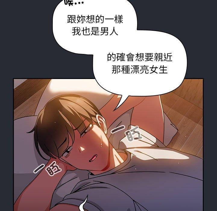 歡迎加入粉絲團！ 在线观看 第16話 漫画图片109