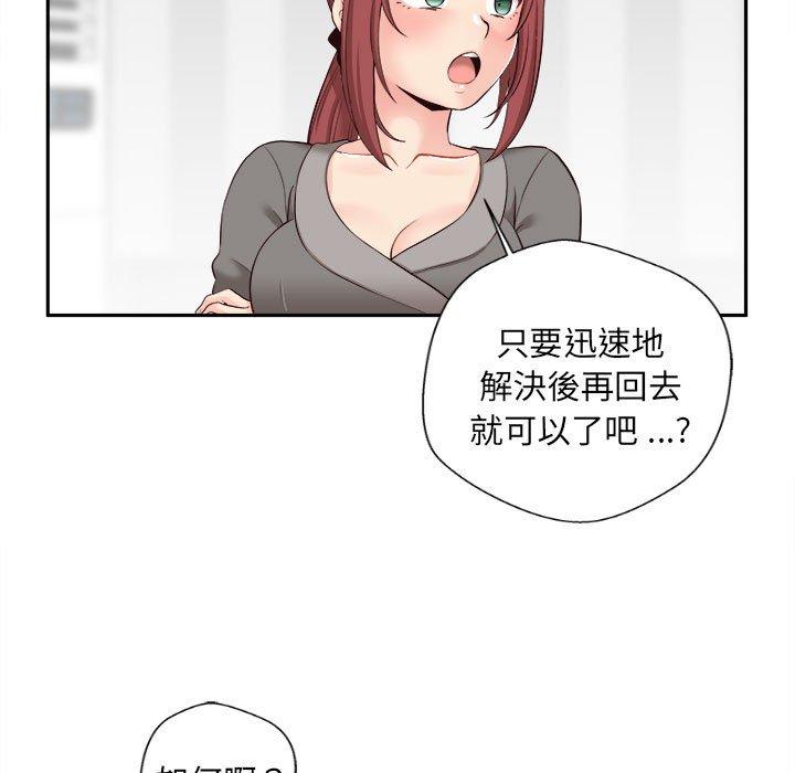 新人OL的私密帳號 在线观看 第11話 漫画图片107