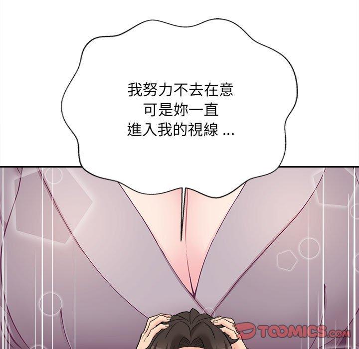 新人OL的私密帳號 在线观看 第11話 漫画图片75