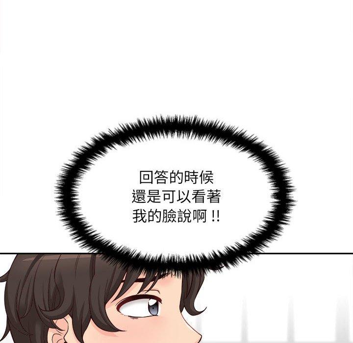 新人OL的私密帳號 在线观看 第11話 漫画图片56