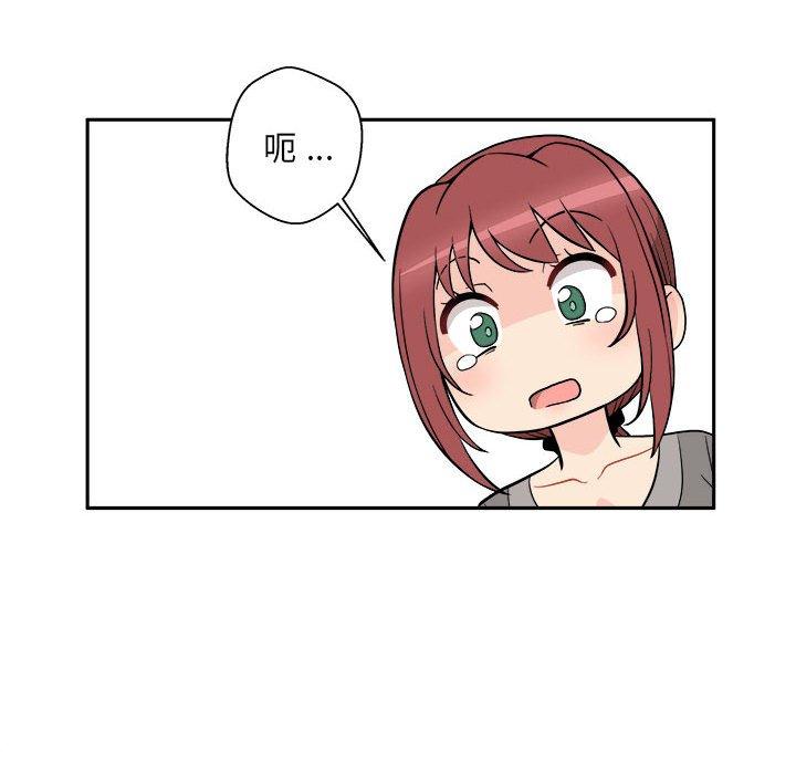 新人OL的私密帳號 在线观看 第11話 漫画图片74