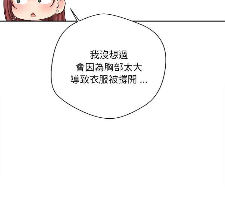 韩漫H漫画 新人OL的私密帐号  - 点击阅读 第11话 8