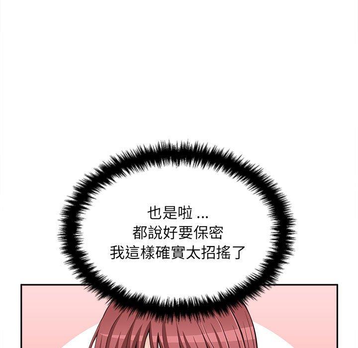 韩漫H漫画 新人OL的私密帐号  - 点击阅读 第11话 19