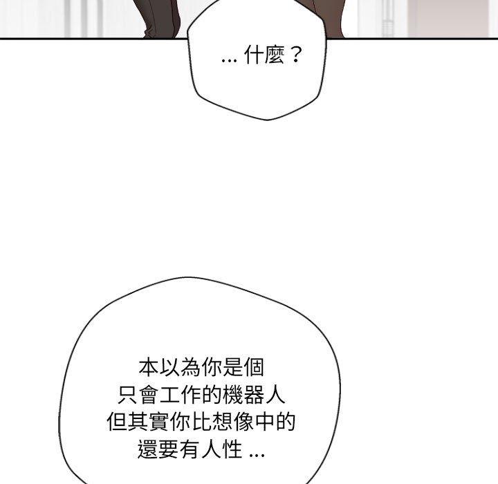 韩漫H漫画 新人OL的私密帐号  - 点击阅读 第11话 91