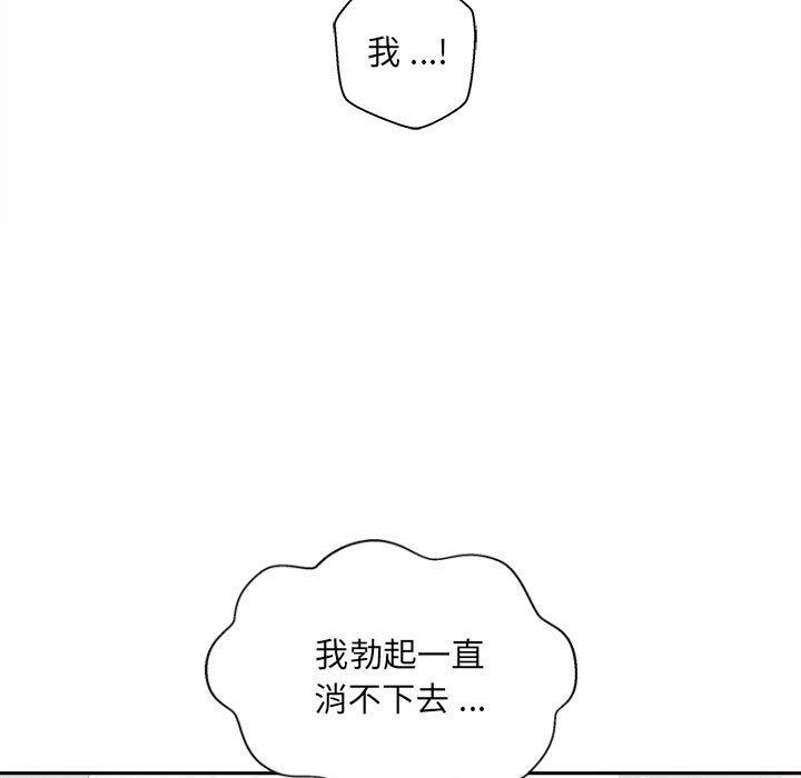 新人OL的私密帳號 在线观看 第11話 漫画图片71