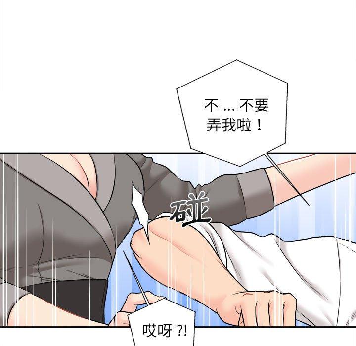 新人OL的私密帳號 在线观看 第11話 漫画图片65