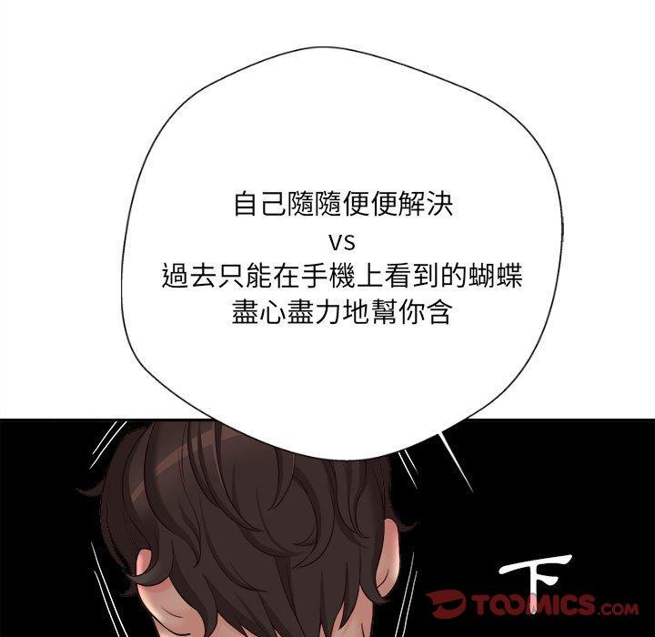 新人OL的私密帳號 在线观看 第11話 漫画图片111