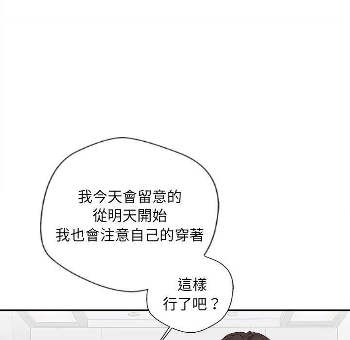 新人OL的私密帳號 在线观看 第11話 漫画图片17