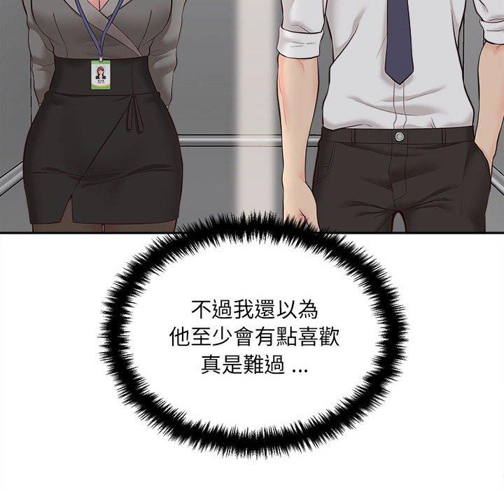 新人OL的私密帳號 在线观看 第11話 漫画图片22