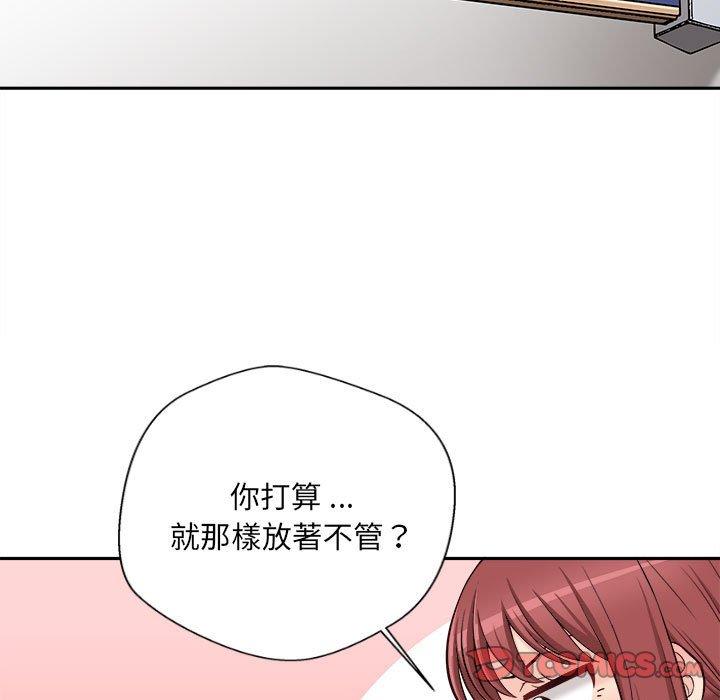 新人OL的私密帳號 在线观看 第11話 漫画图片87