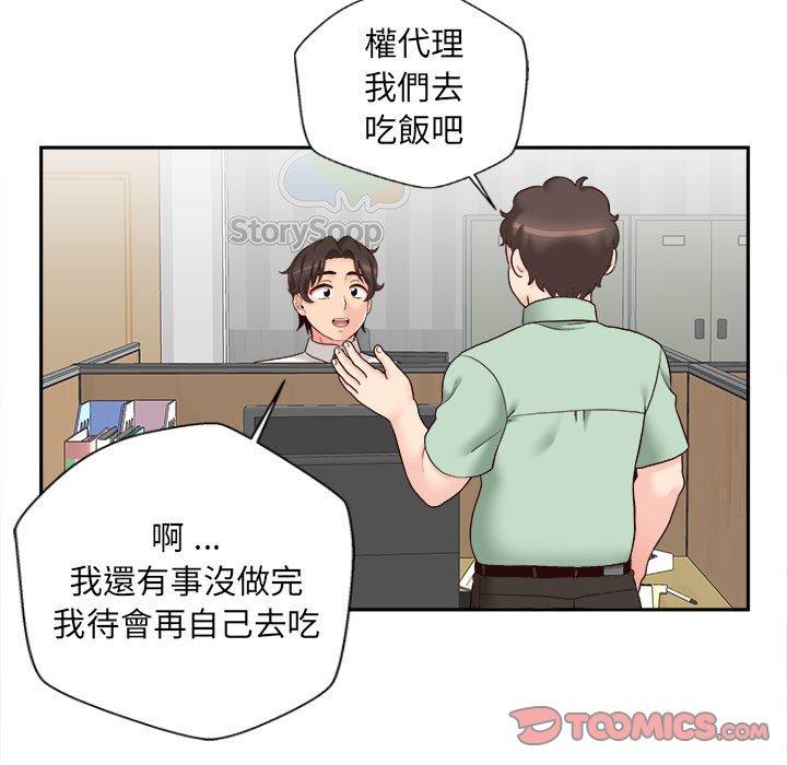 新人OL的私密帳號 在线观看 第11話 漫画图片33