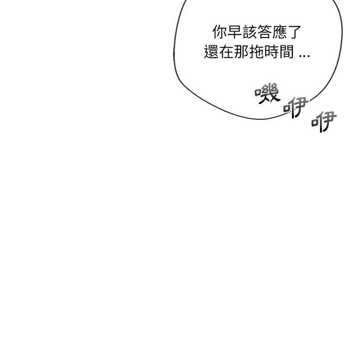 韩漫H漫画 新人OL的私密帐号  - 点击阅读 第11话 115