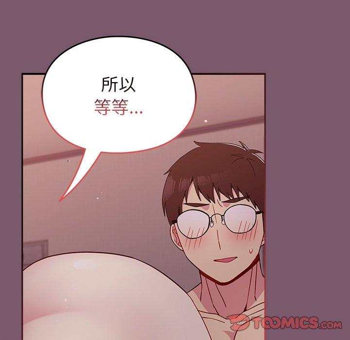 漫画韩国 青梅以上戀人未滿   - 立即阅读 第22話第87漫画图片