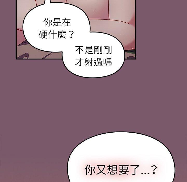 韩漫H漫画 青梅以上恋人未满  - 点击阅读 第22话 47