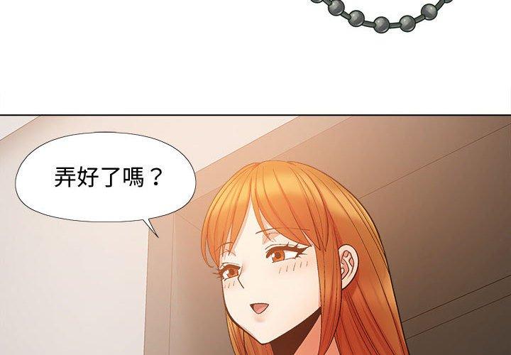 戀愛信仰 在线观看 第23話 漫画图片2