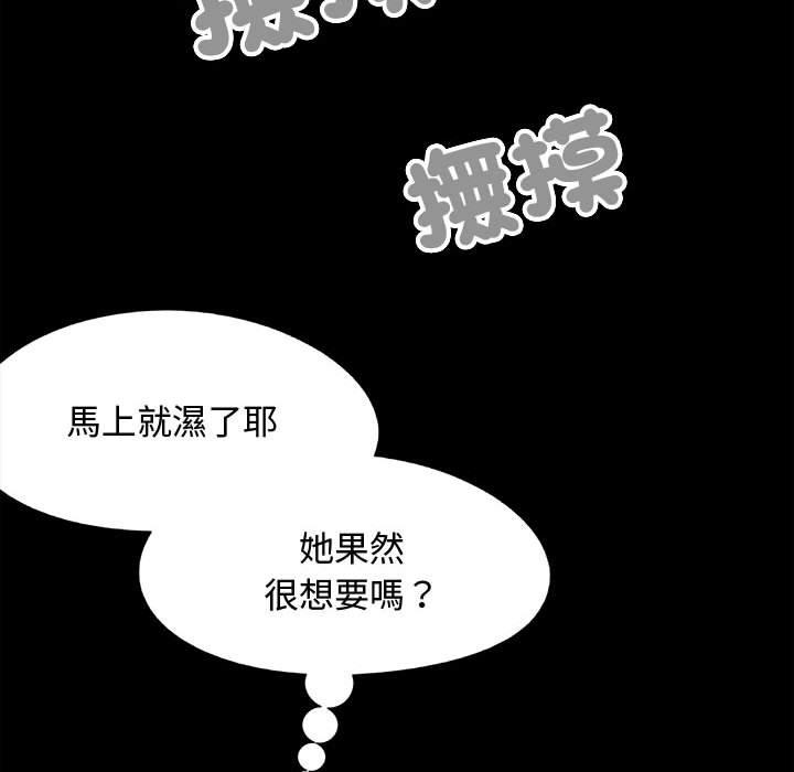 韩漫H漫画 恋爱信仰  - 点击阅读 第23话 62