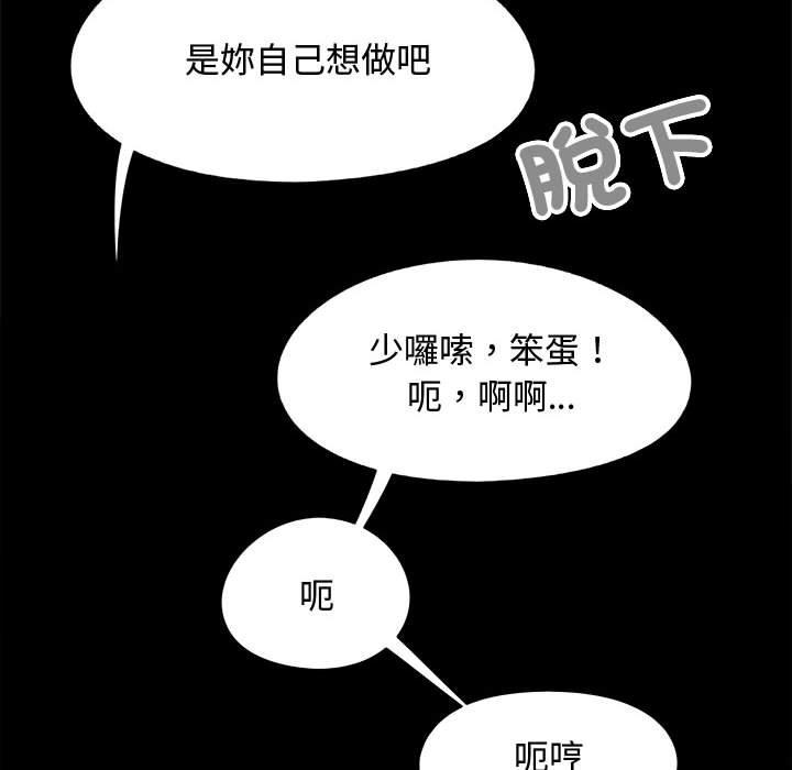 漫画韩国 戀愛信仰   - 立即阅读 第23話第55漫画图片